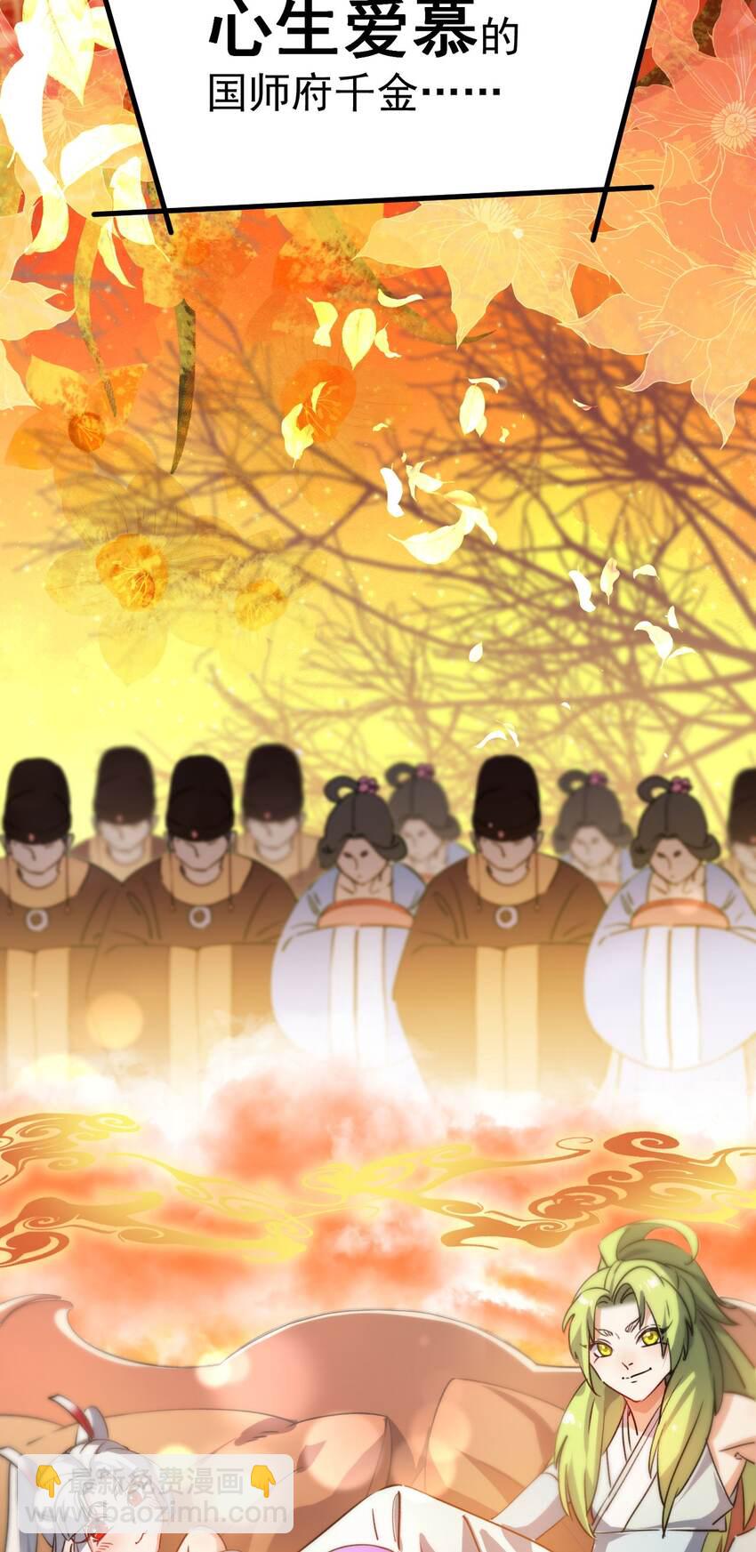 《修仙界唯一纯爷们》第十一话 中二往事 第14页