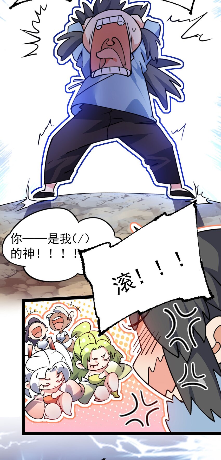 《修仙界唯一纯爷们》第十一话 中二往事 第36页