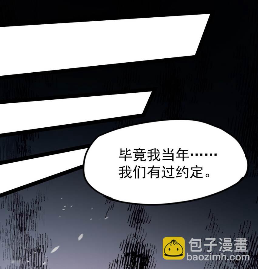 《修仙界唯一纯爷们》第十一话 中二往事 第49页