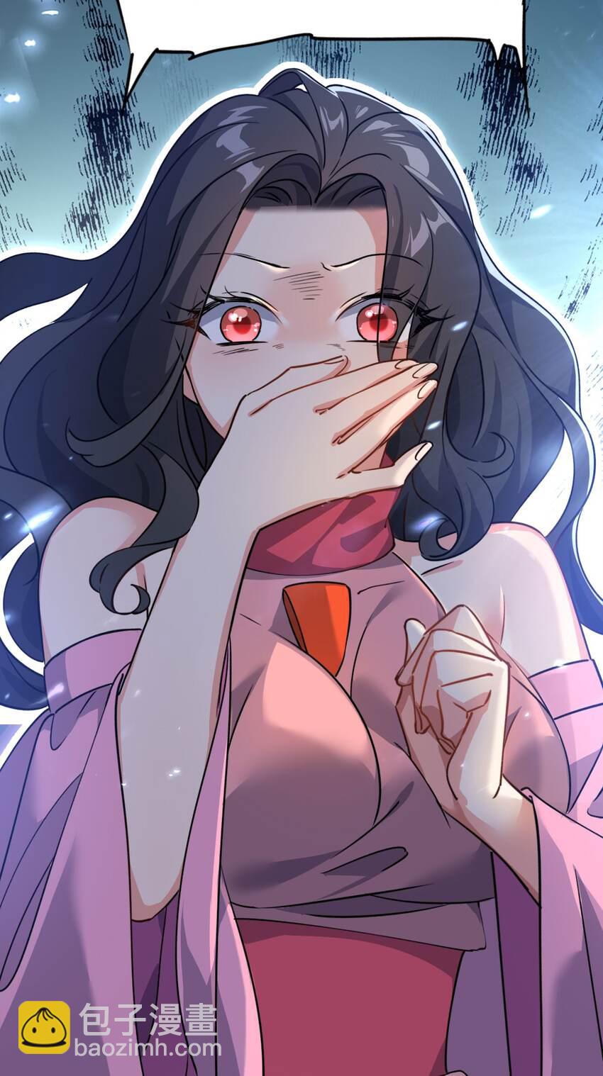 《修仙界唯一纯爷们》第十一话 中二往事 第4页