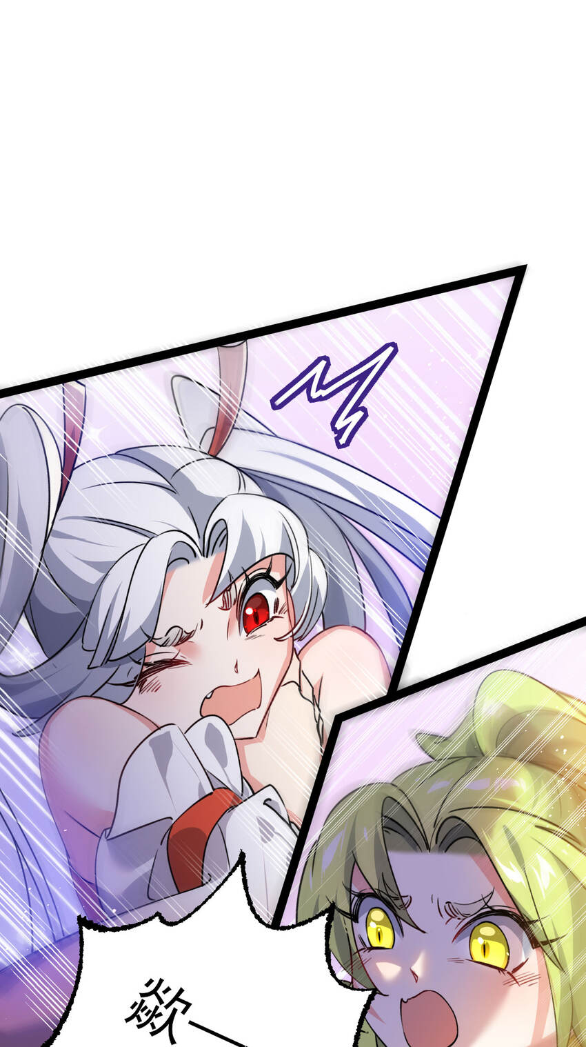 《修仙界唯一纯爷们》第十一话 中二往事 第9页