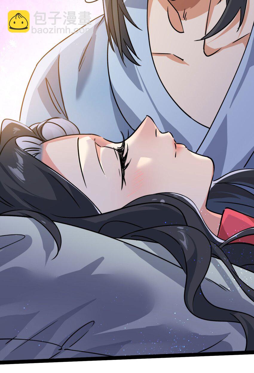 《修仙界唯一纯爷们》第九话 不要怜惜我 第28页