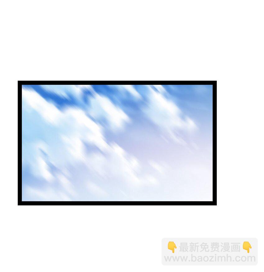 《修仙界唯一纯爷们》第九话 不要怜惜我 第2页