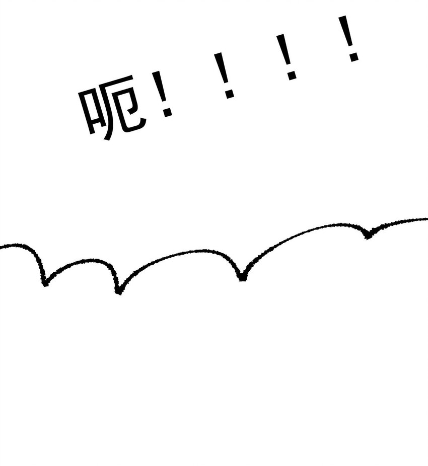 《修仙界唯一纯爷们》第九话 不要怜惜我 第38页