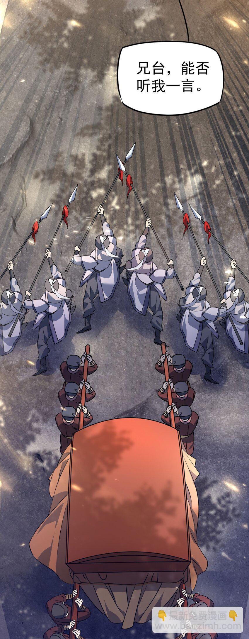 《修仙界唯一纯爷们》第十四话 手下败将 第15页