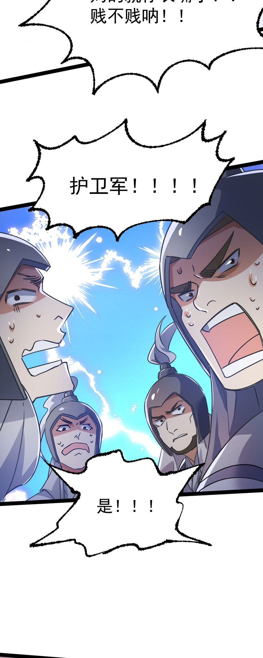 《修仙界唯一纯爷们》第十四话 手下败将 第21页
