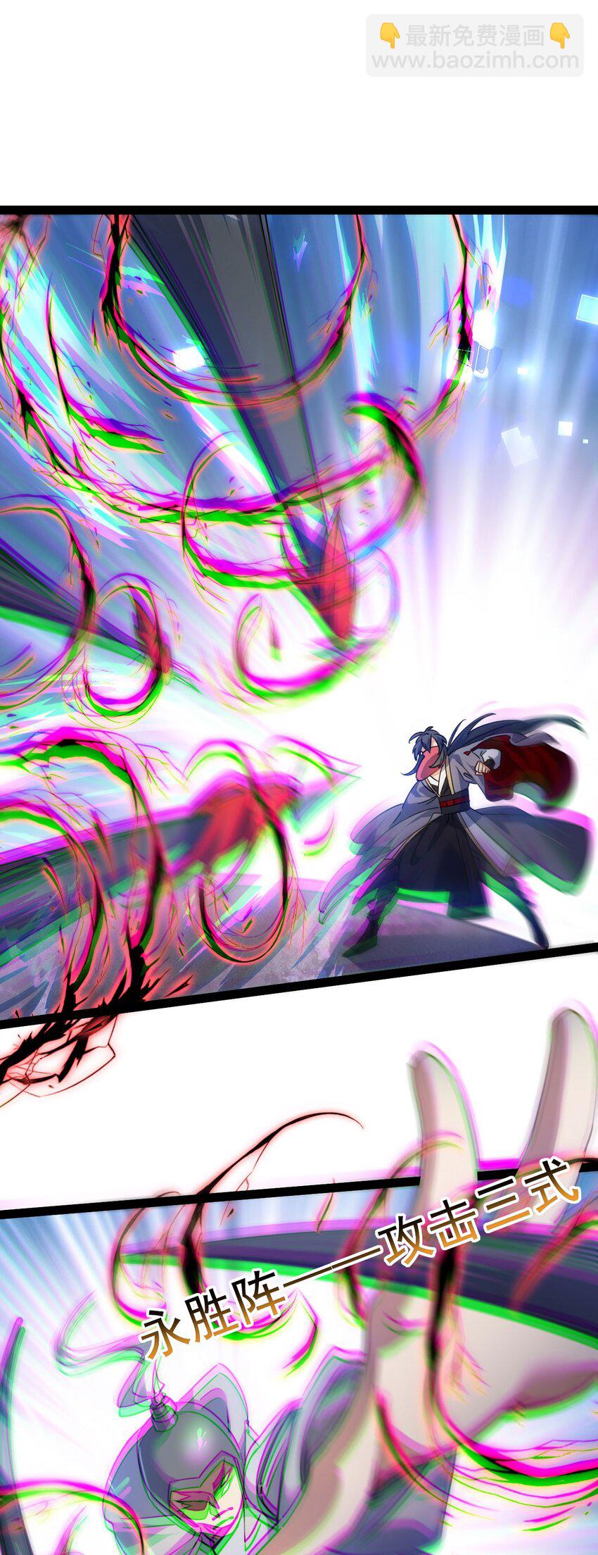 《修仙界唯一纯爷们》第十四话 手下败将 第24页