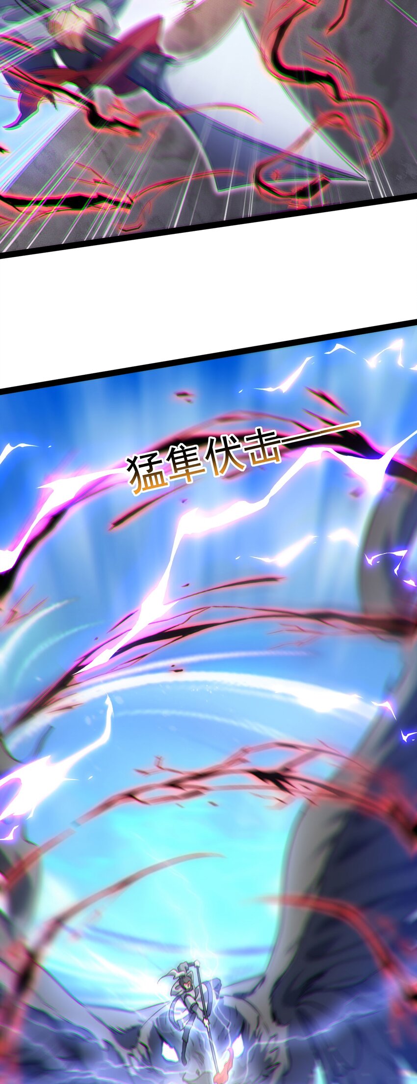 《修仙界唯一纯爷们》第十四话 手下败将 第27页