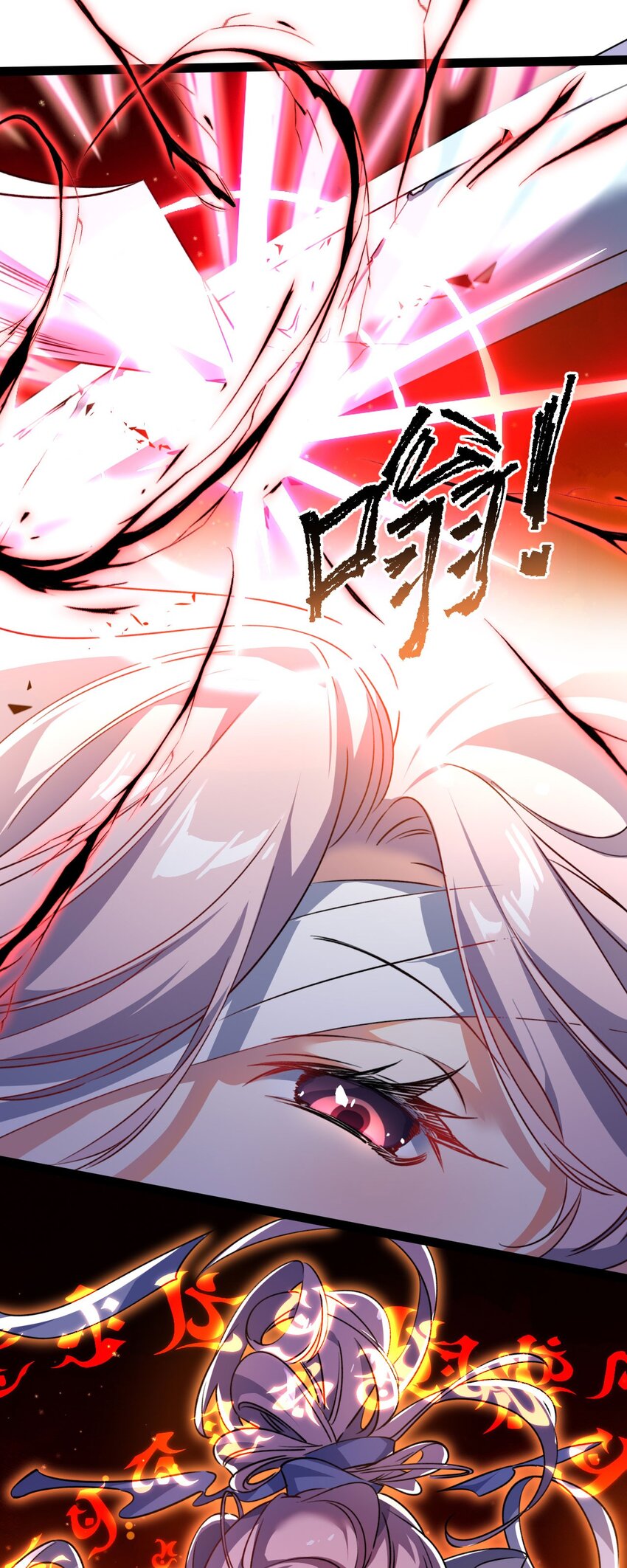 《修仙界唯一纯爷们》第十四话 手下败将 第2页