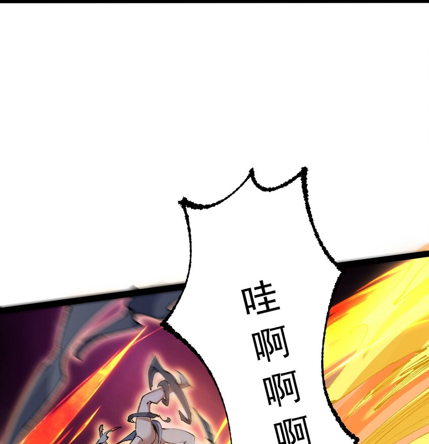 《修仙界唯一纯爷们》第十四话 手下败将 第37页