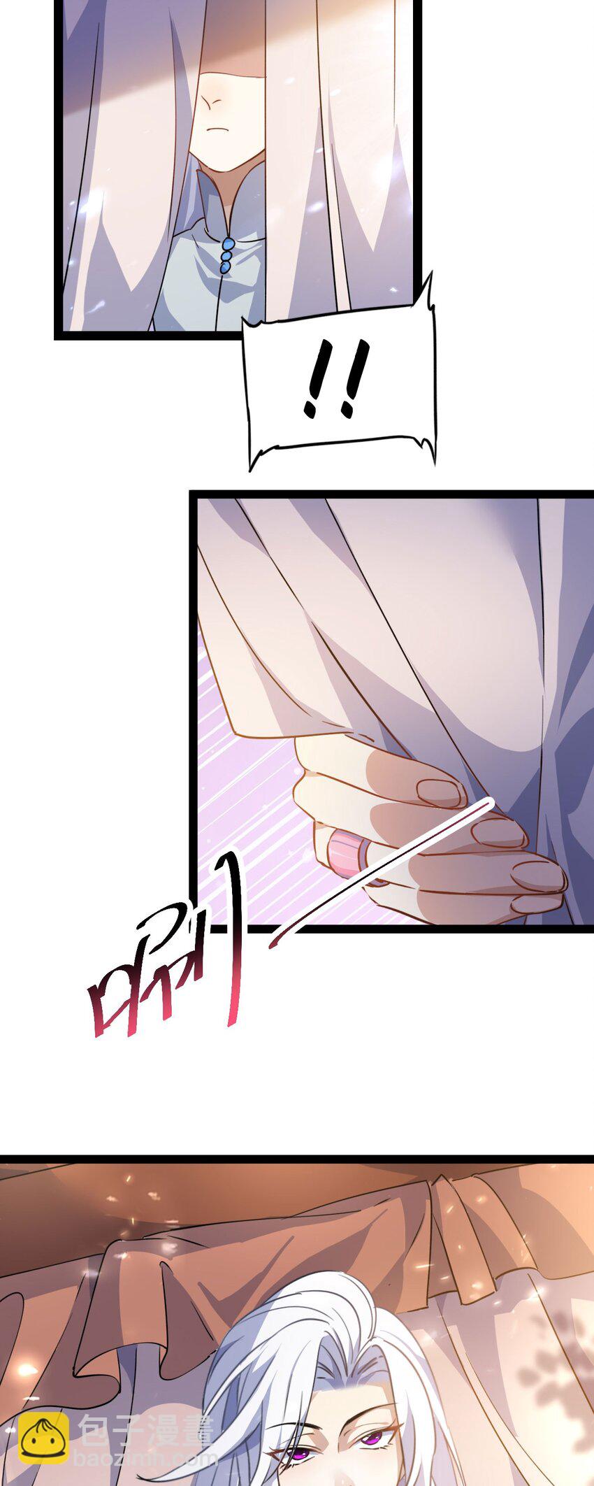 《修仙界唯一纯爷们》第十四话 手下败将 第46页