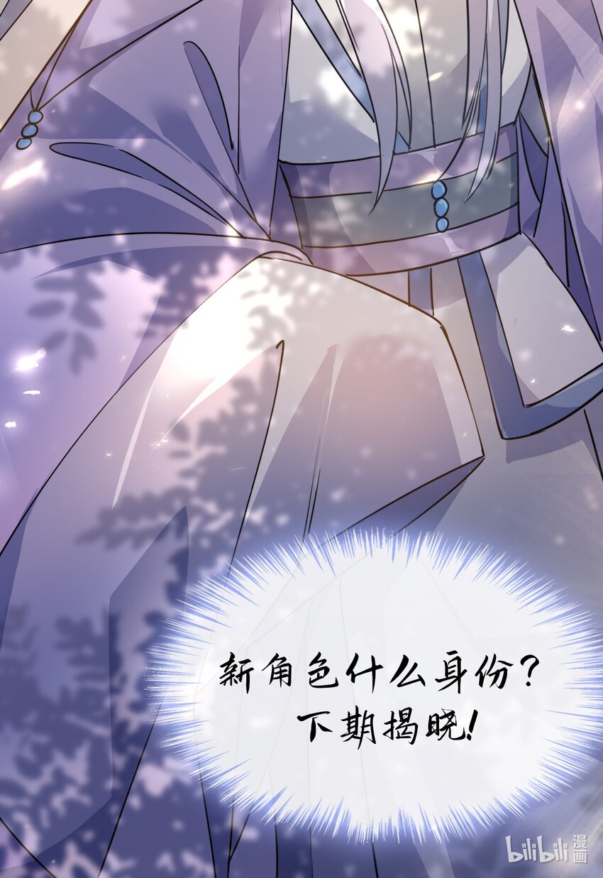 《修仙界唯一纯爷们》第十四话 手下败将 第49页