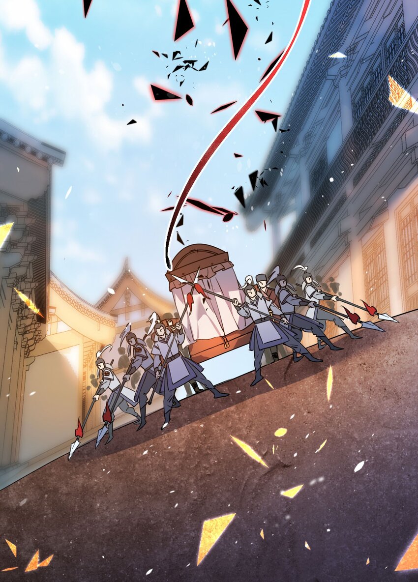 《修仙界唯一纯爷们》第十四话 手下败将 第5页
