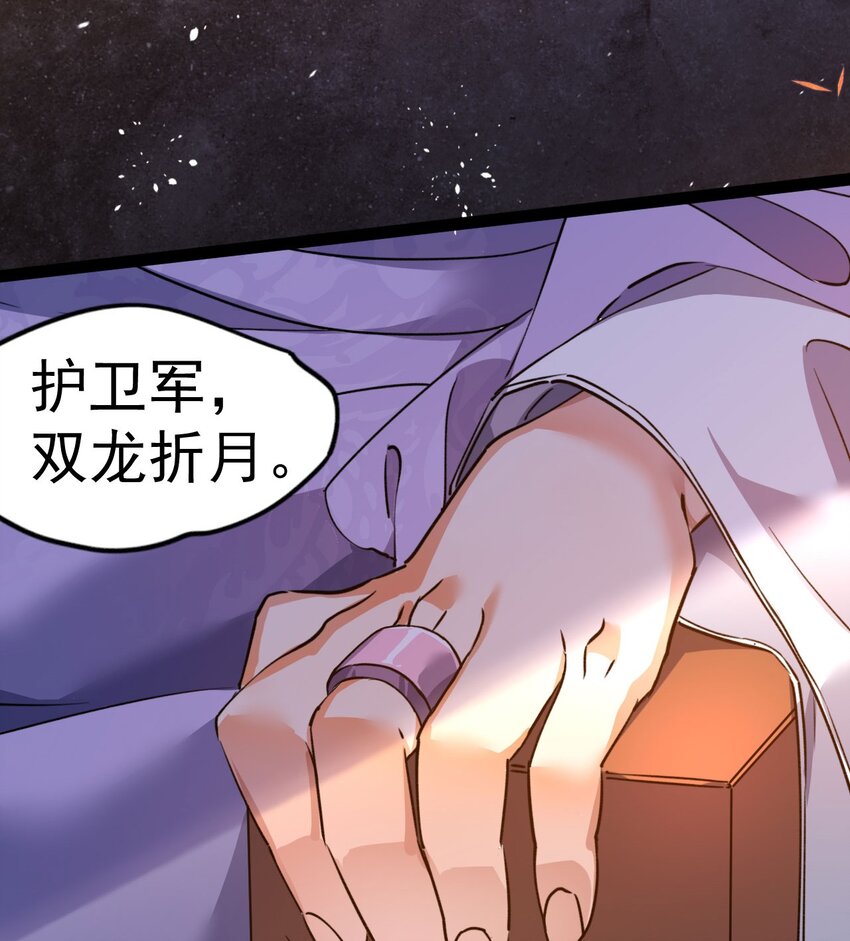 《修仙界唯一纯爷们》第十四话 手下败将 第6页