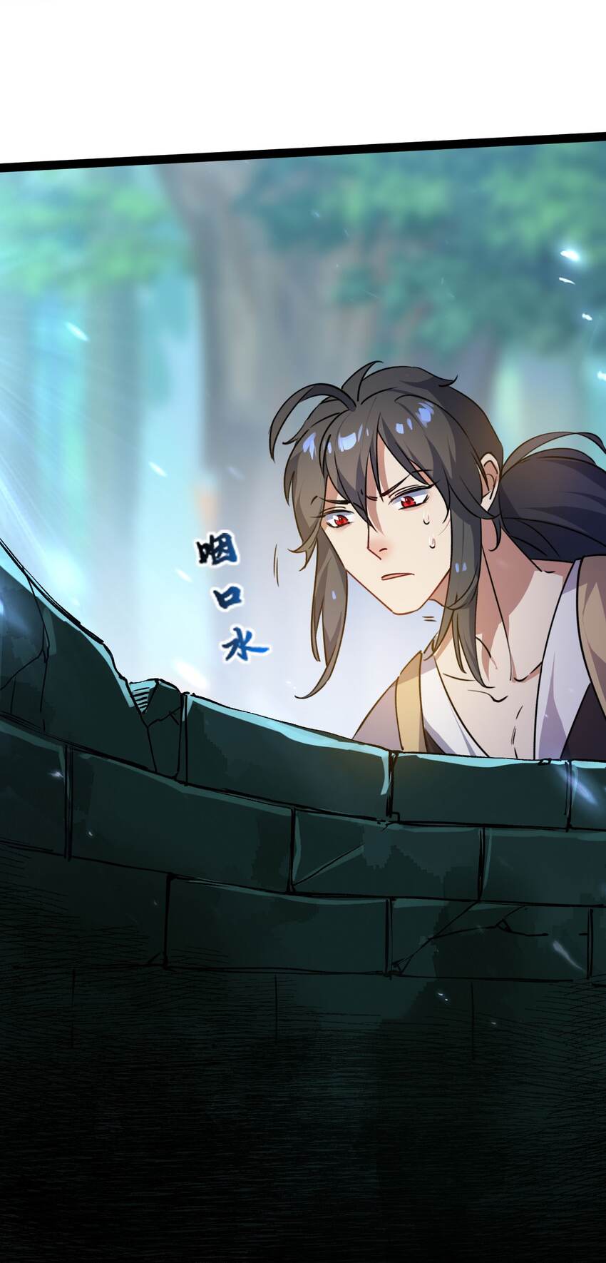 《修仙界唯一纯爷们》第十二话 好大个剑灵 第10页