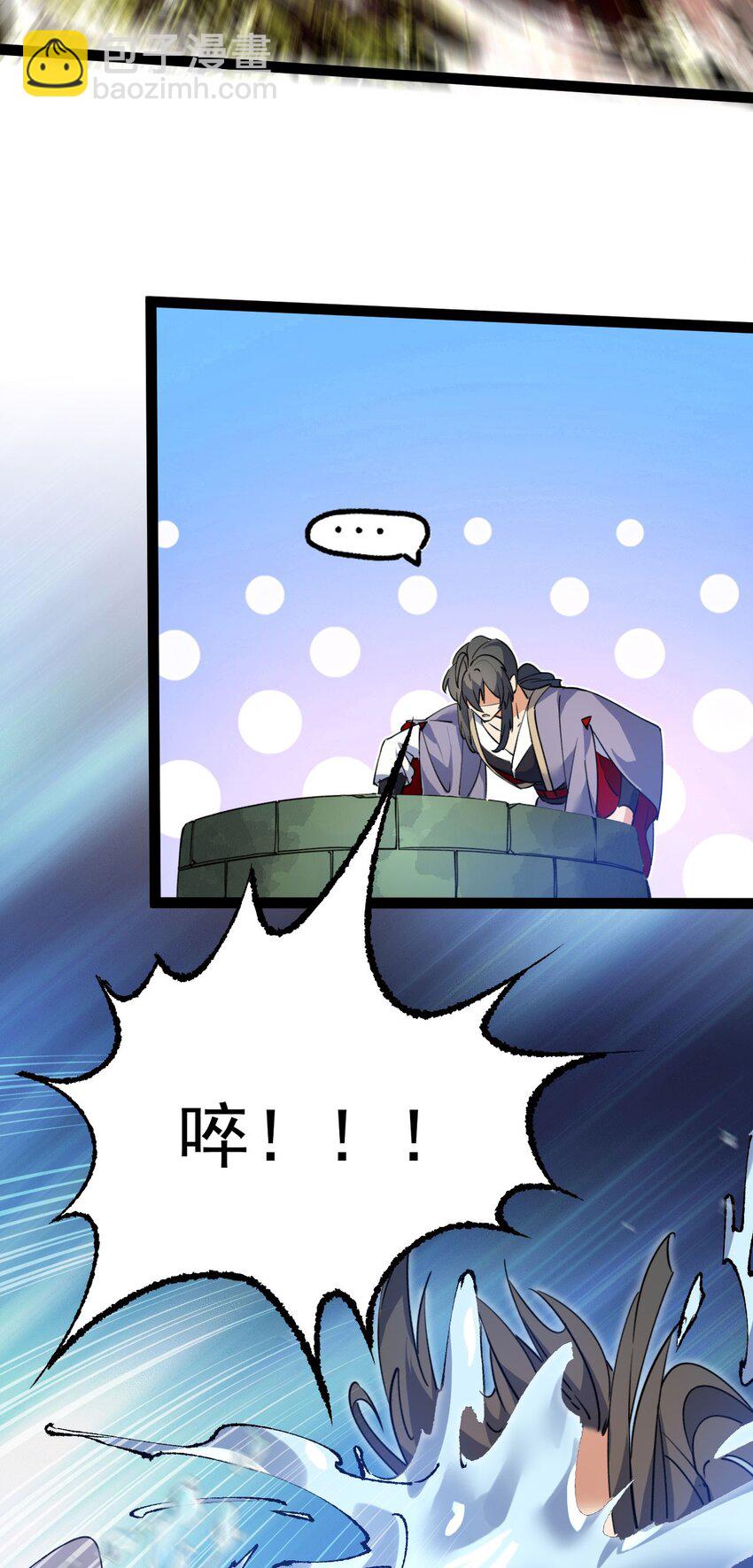 《修仙界唯一纯爷们》第十二话 好大个剑灵 第14页