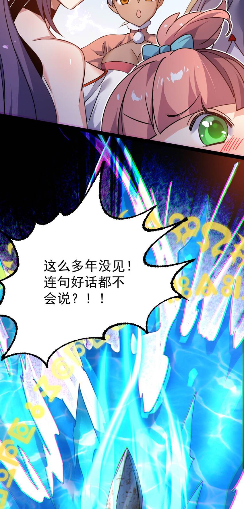 《修仙界唯一纯爷们》第十二话 好大个剑灵 第20页