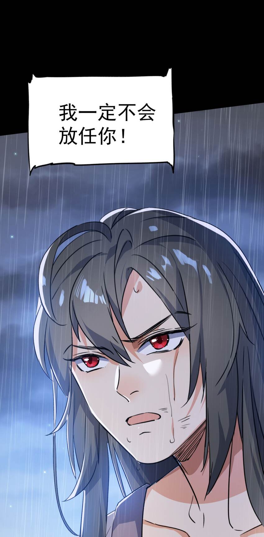 《修仙界唯一纯爷们》第十二话 好大个剑灵 第2页