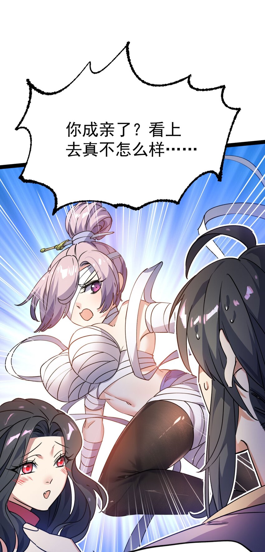 《修仙界唯一纯爷们》第十二话 好大个剑灵 第31页