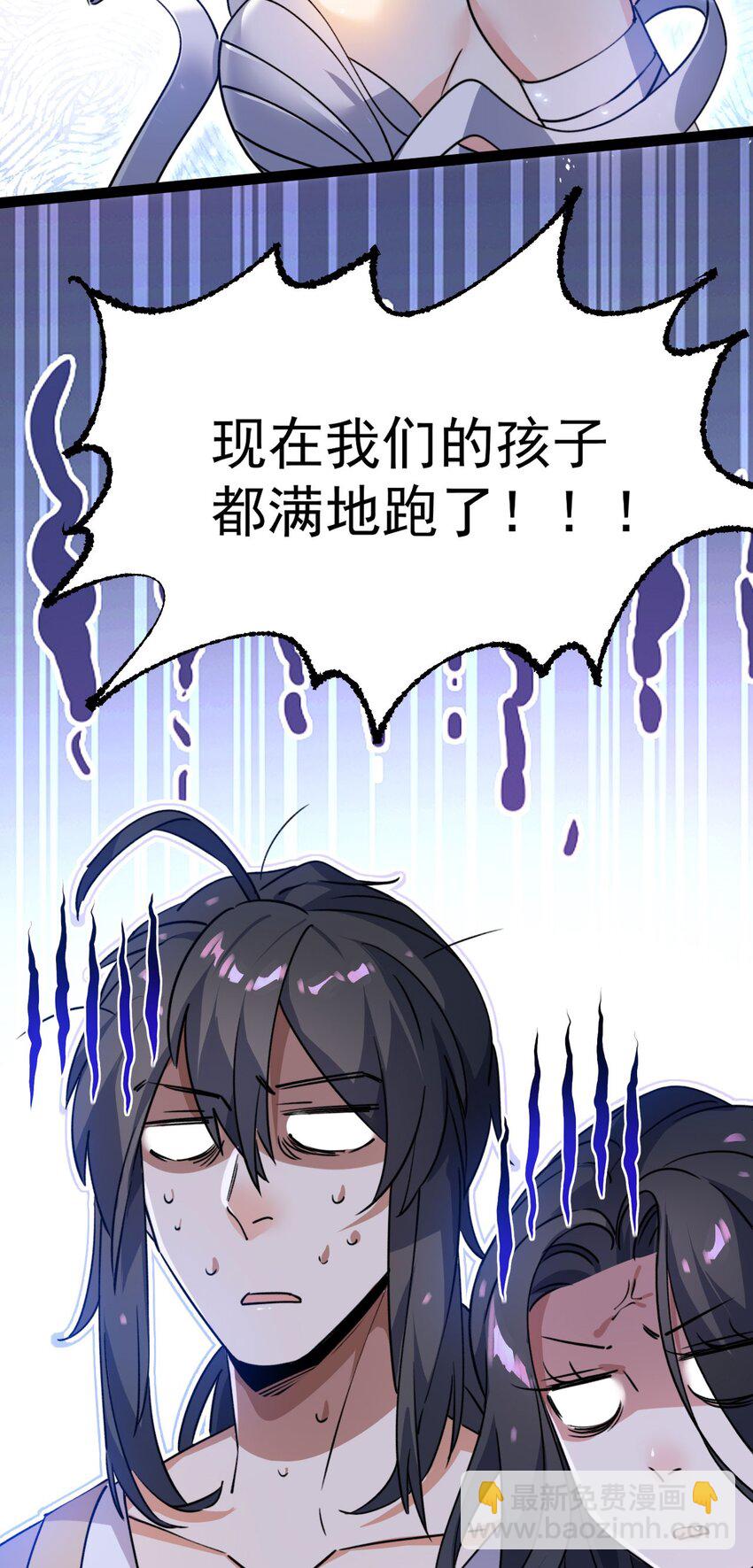 《修仙界唯一纯爷们》第十二话 好大个剑灵 第33页