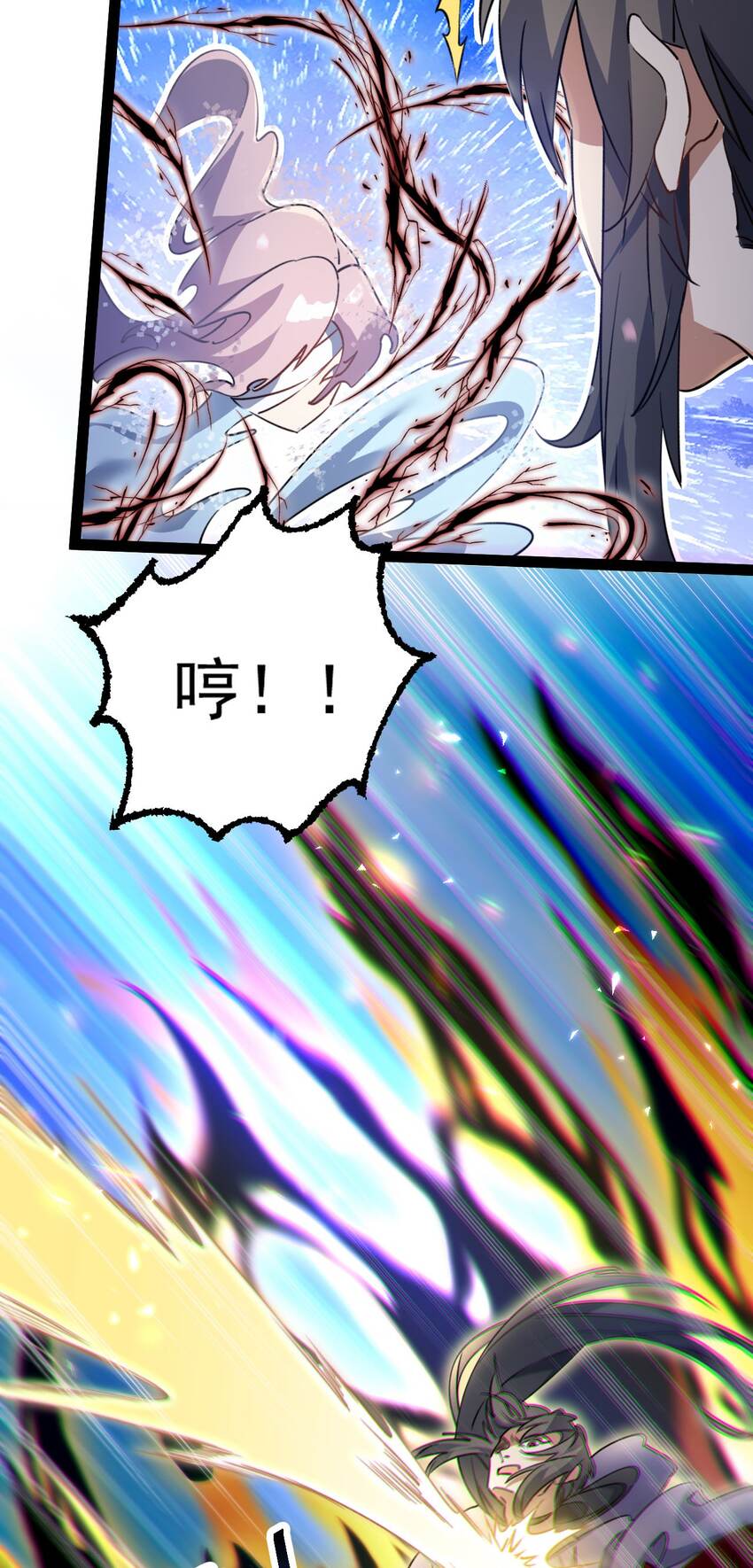 《修仙界唯一纯爷们》第十二话 好大个剑灵 第37页