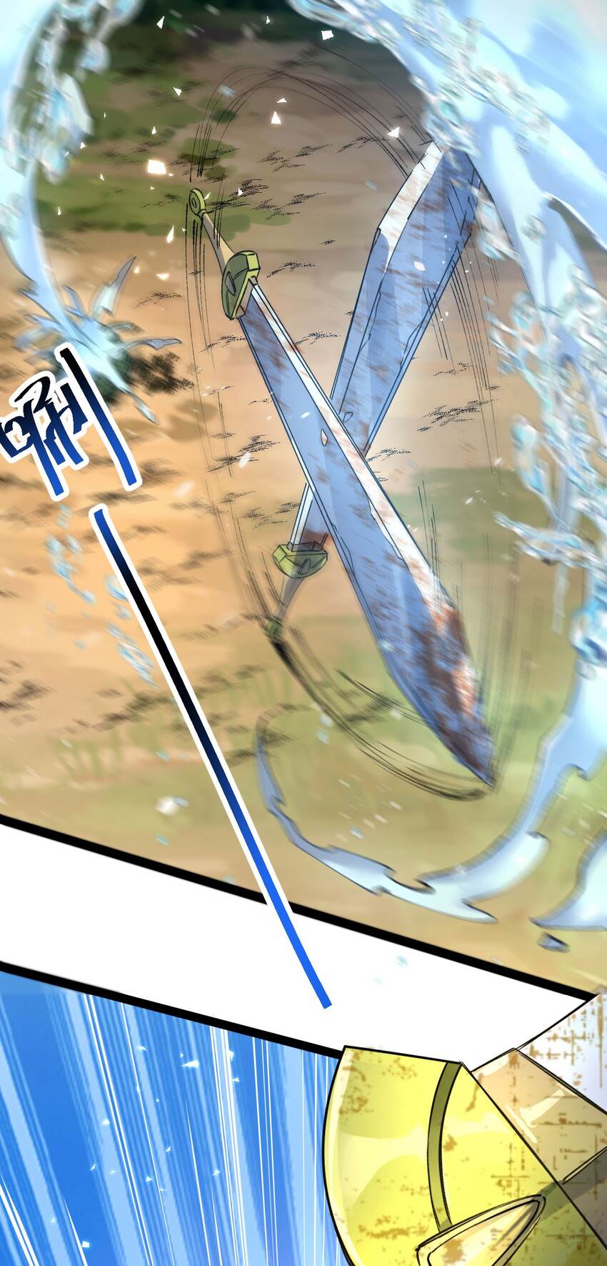 《修仙界唯一纯爷们》第十二话 好大个剑灵 第39页
