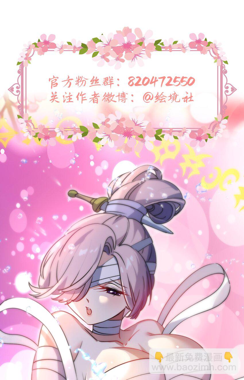 《修仙界唯一纯爷们》第十二话 好大个剑灵 第48页
