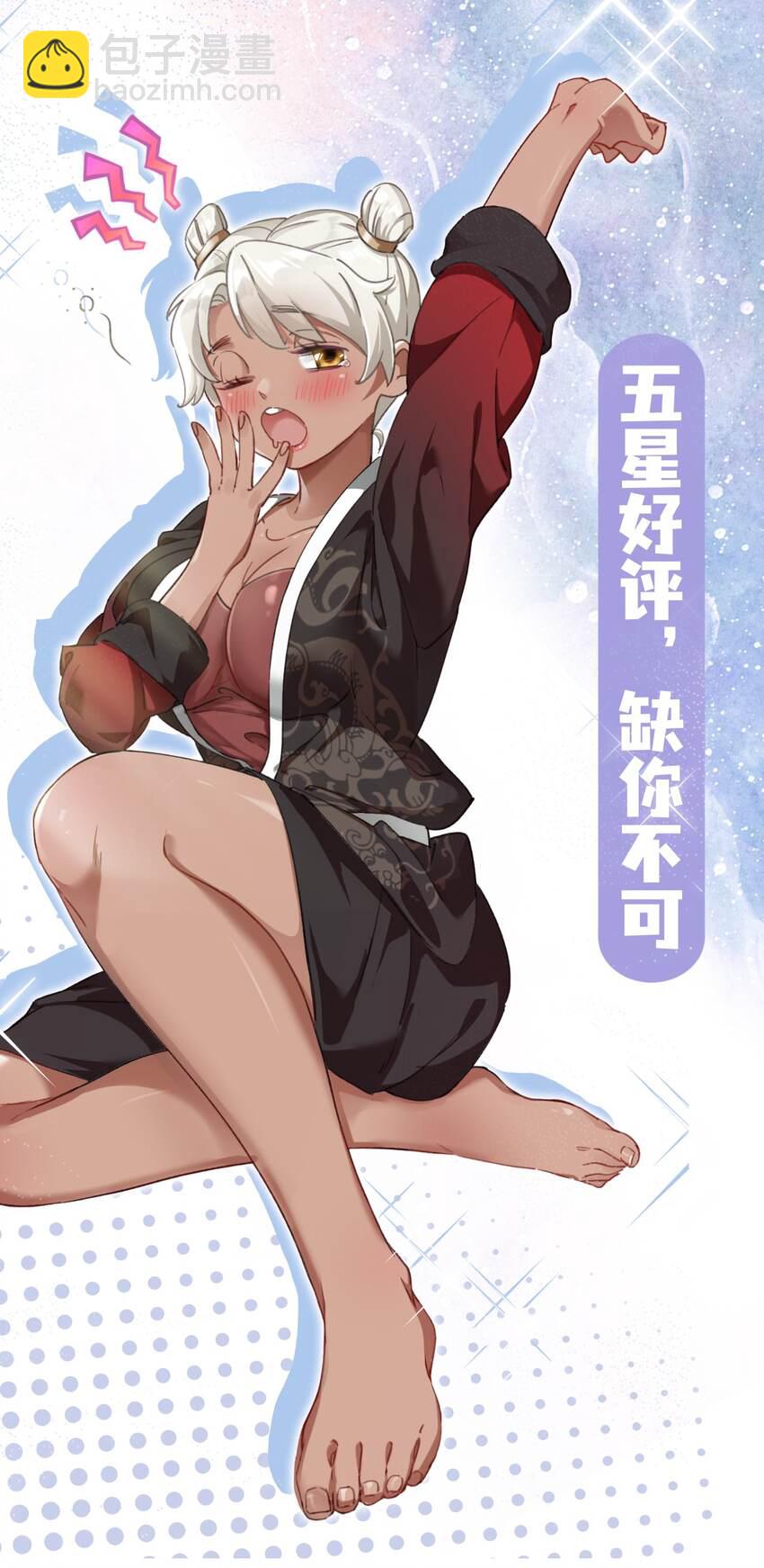 《修仙界唯一纯爷们》第十二话 好大个剑灵 第50页