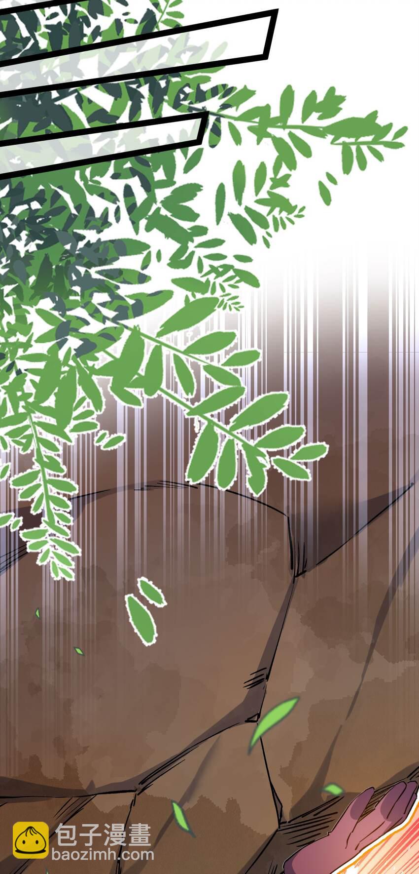 《修仙界唯一纯爷们》第十二话 好大个剑灵 第7页