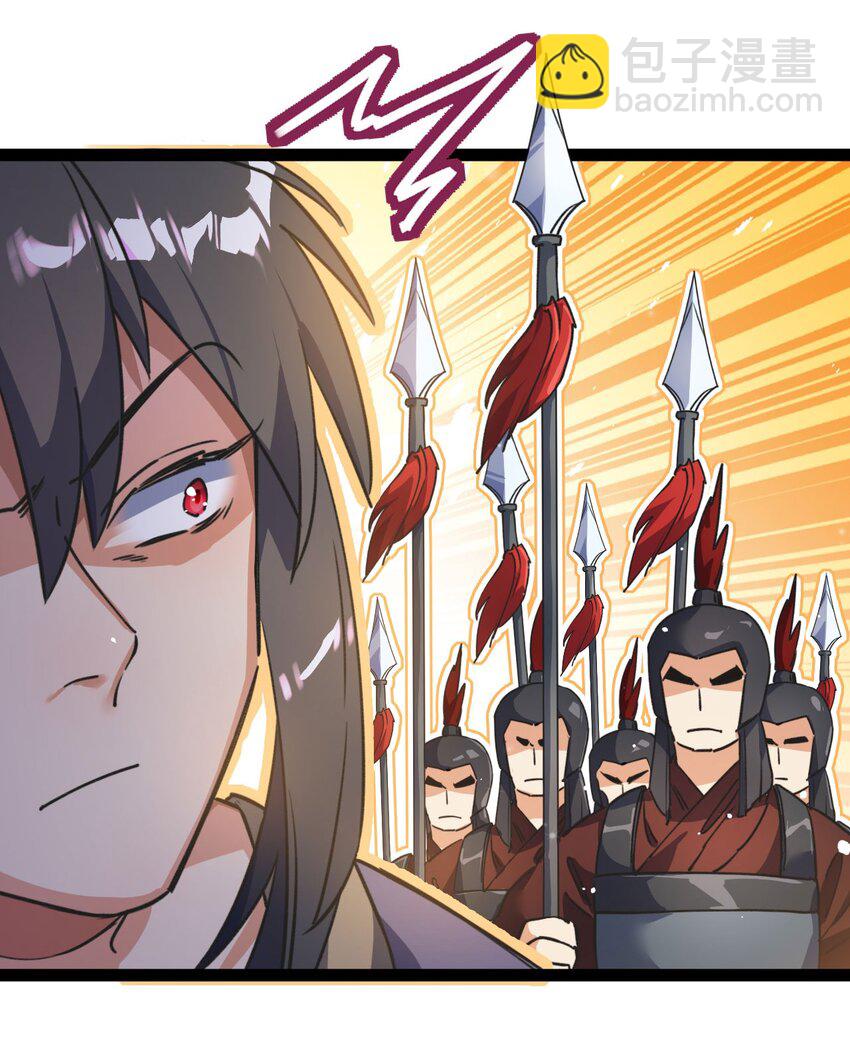 《修仙界唯一纯爷们》第十三话 下山啦！ 第22页
