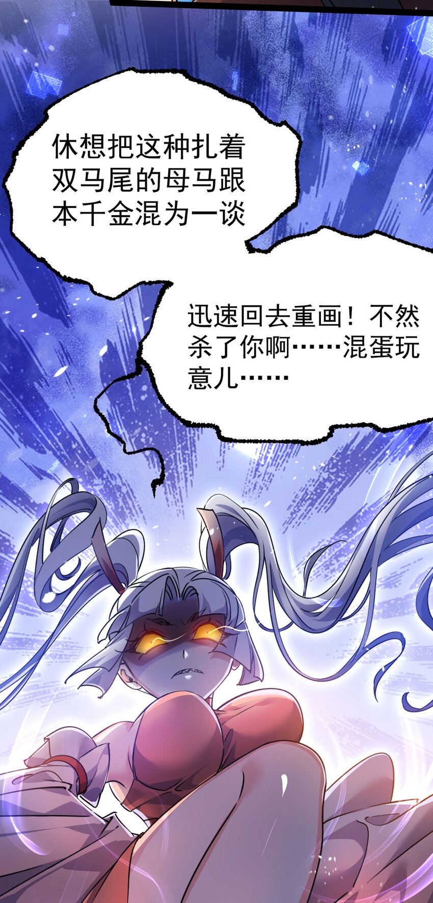 《修仙界唯一纯爷们》第十三话 下山啦！ 第32页