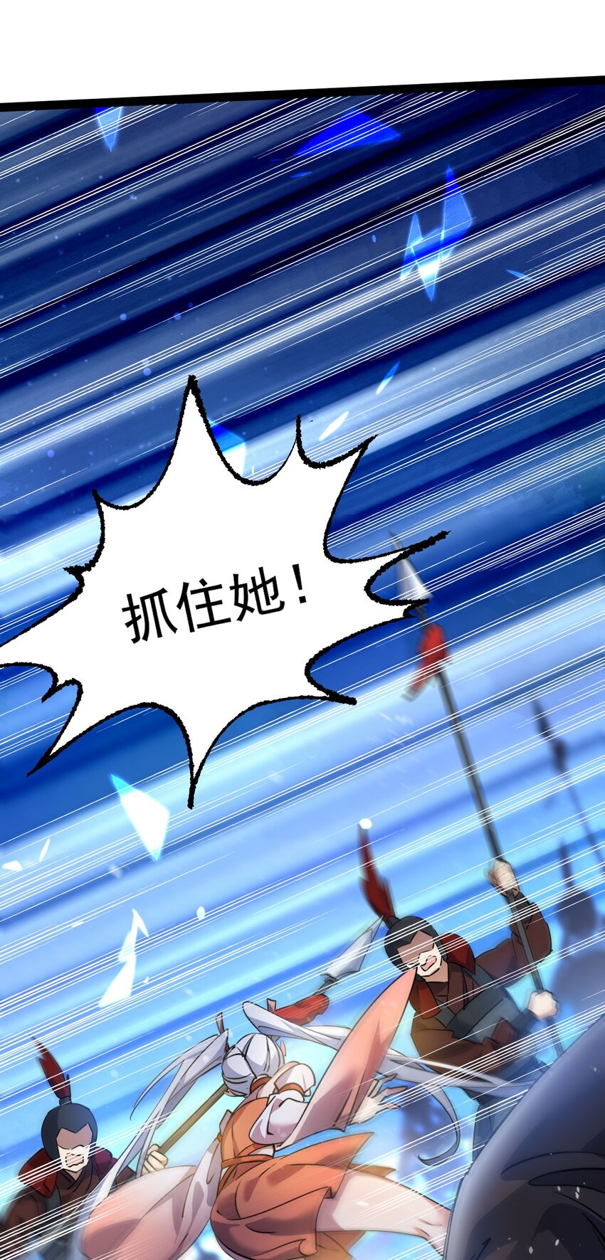 《修仙界唯一纯爷们》第十三话 下山啦！ 第35页