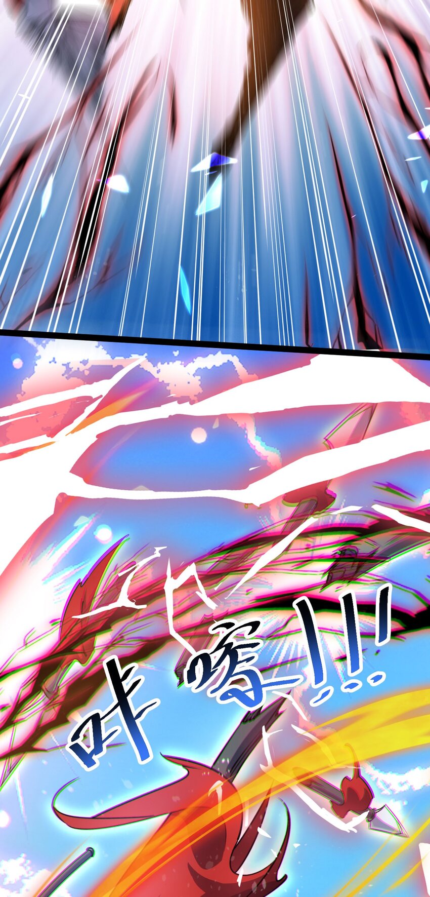 《修仙界唯一纯爷们》第十三话 下山啦！ 第38页