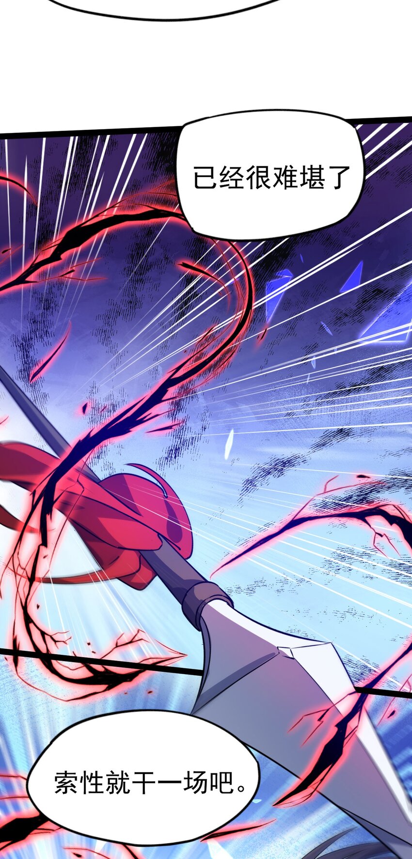 《修仙界唯一纯爷们》第十三话 下山啦！ 第49页