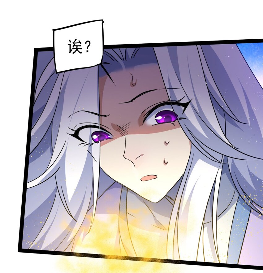《修仙界唯一纯爷们》第十五话 屑家渣爹 第11页