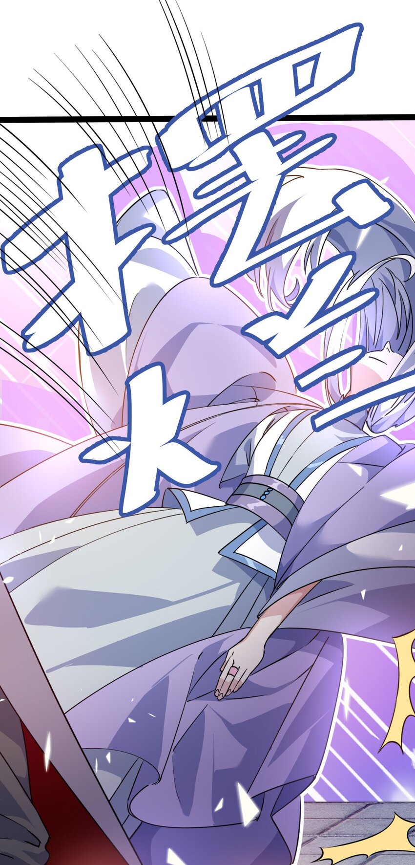 《修仙界唯一纯爷们》第十五话 屑家渣爹 第13页