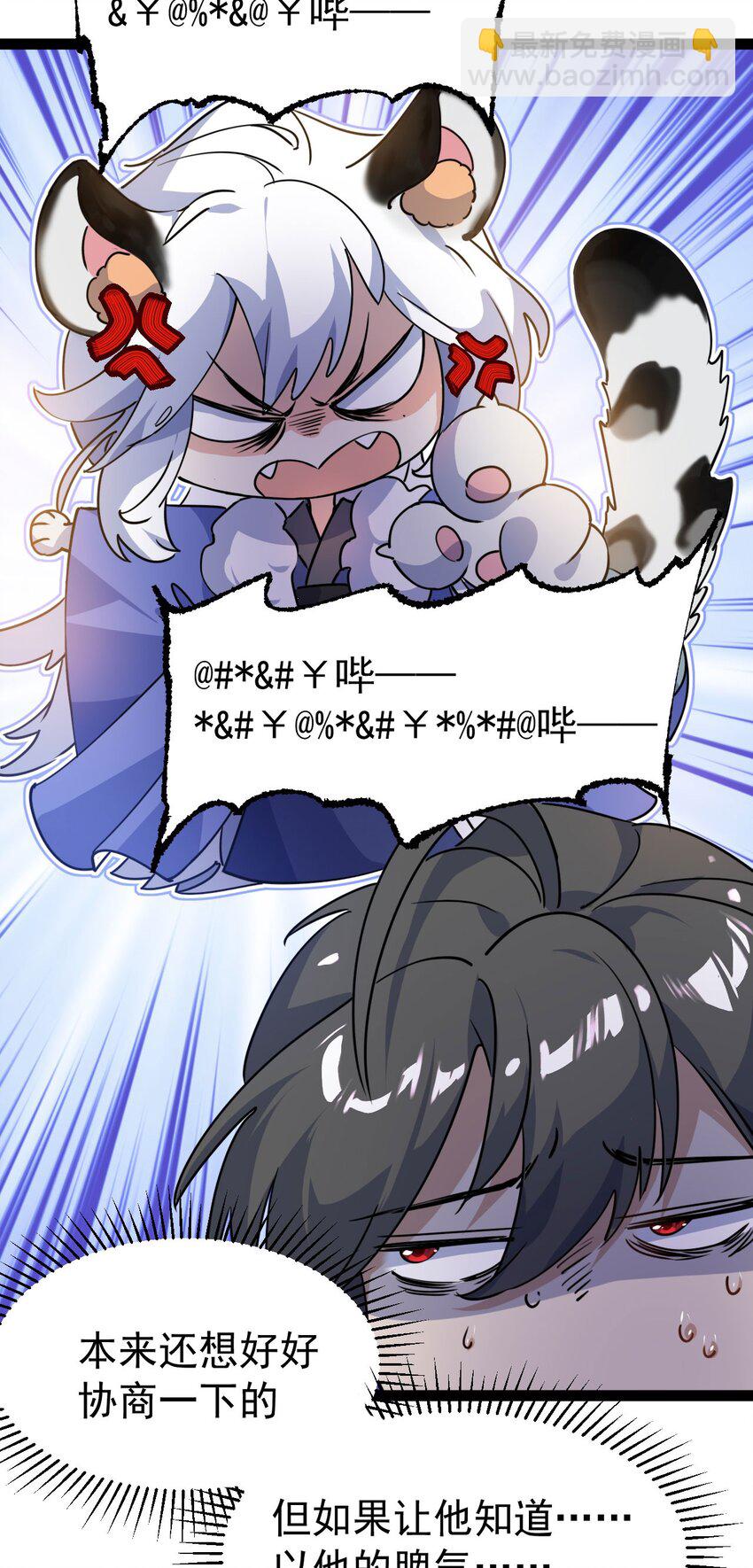《修仙界唯一纯爷们》第十五话 屑家渣爹 第16页