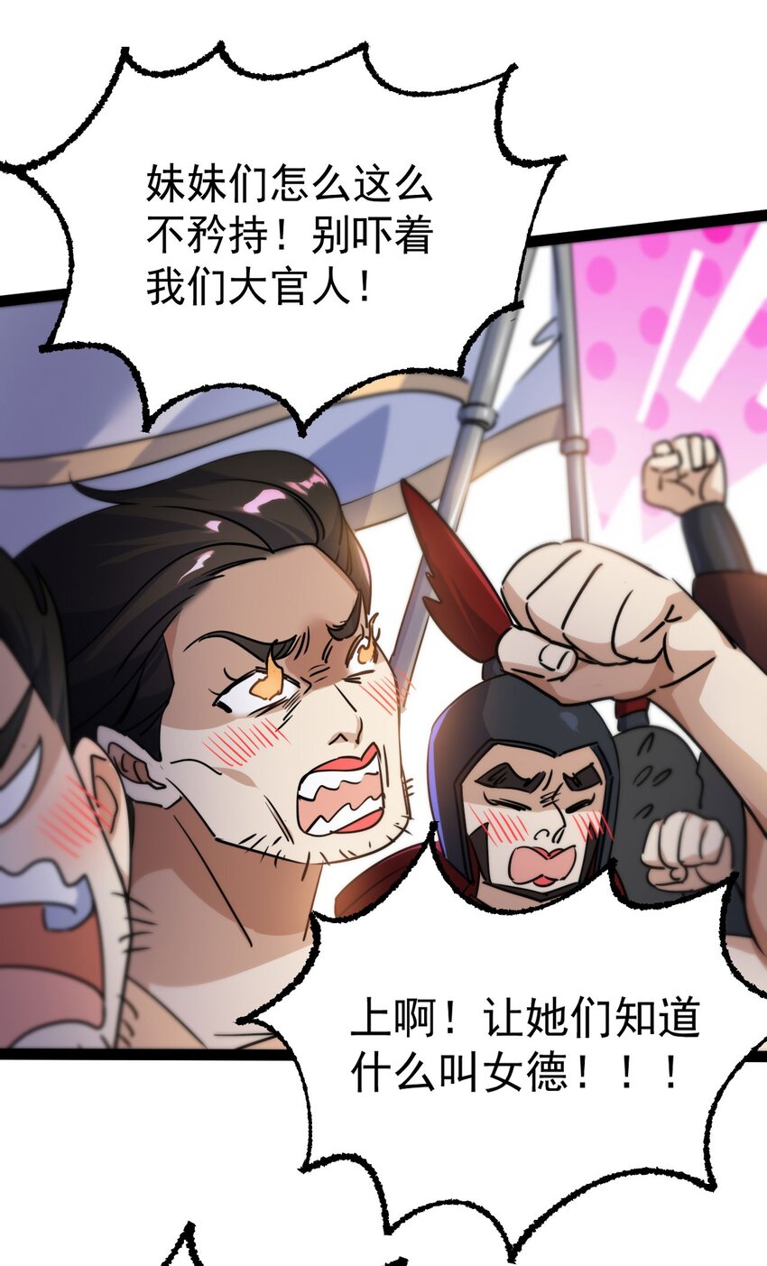 《修仙界唯一纯爷们》第十五话 屑家渣爹 第21页