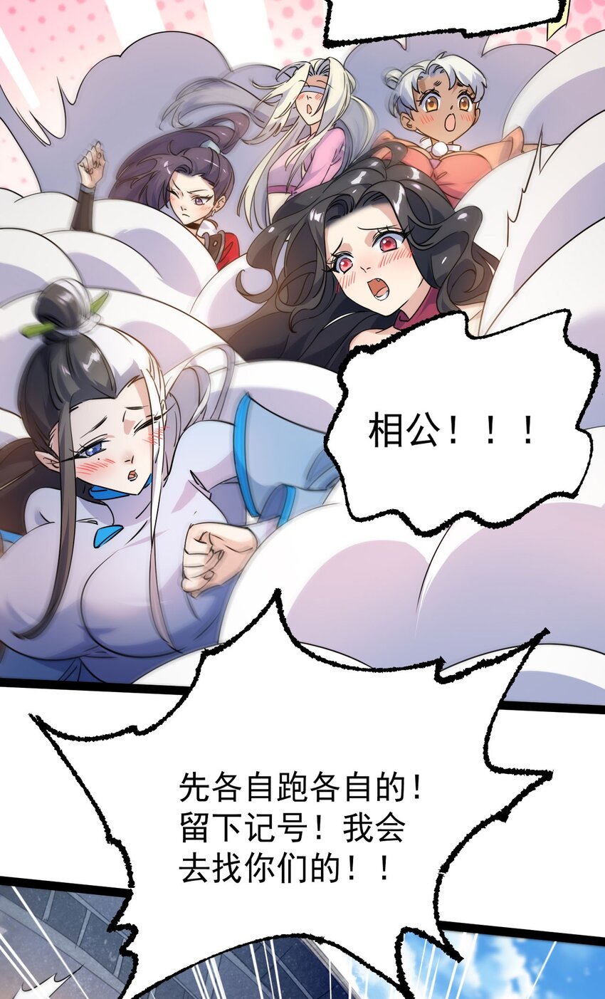 《修仙界唯一纯爷们》第十五话 屑家渣爹 第25页
