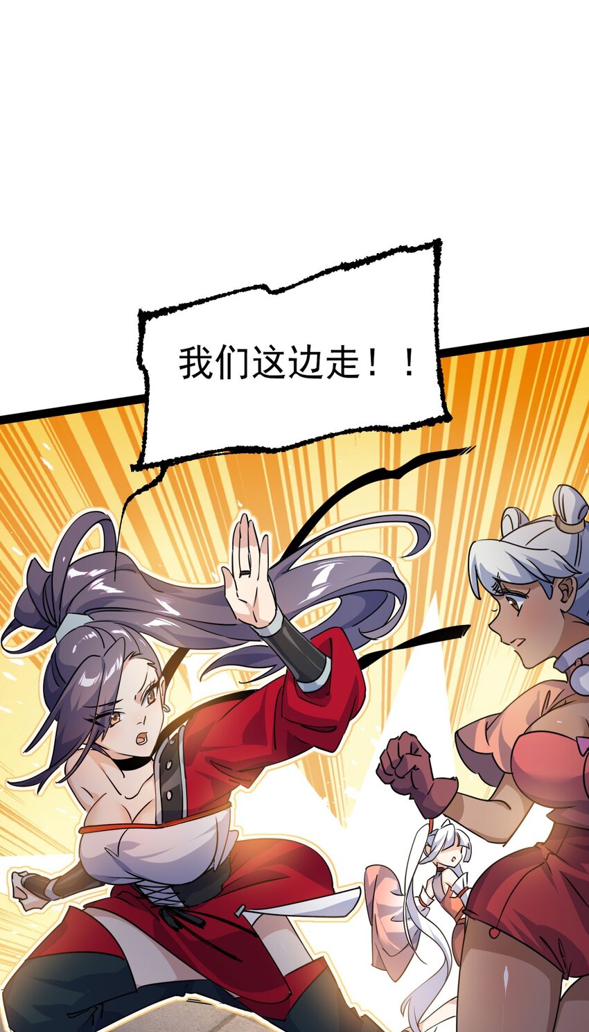《修仙界唯一纯爷们》第十五话 屑家渣爹 第27页