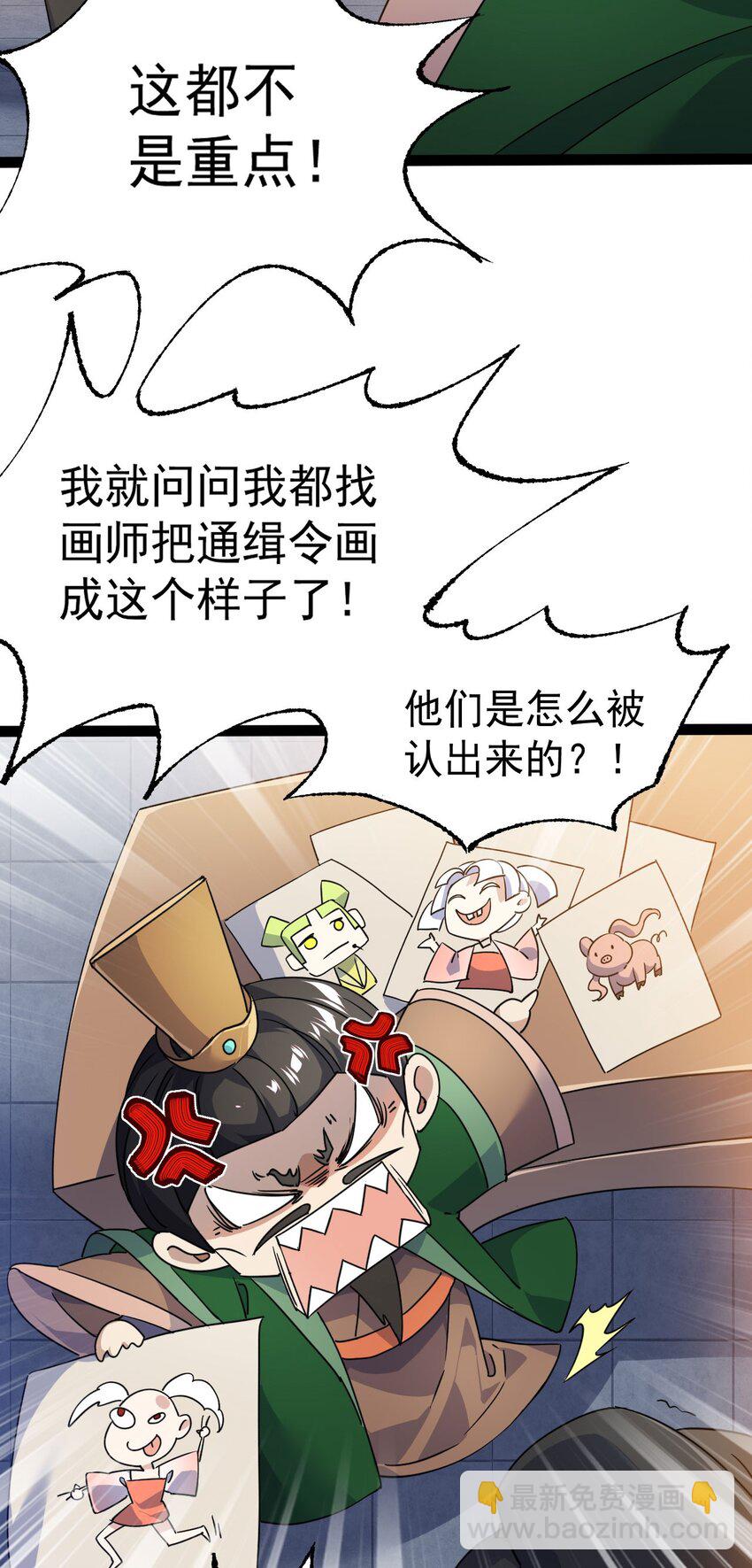 《修仙界唯一纯爷们》第十五话 屑家渣爹 第35页