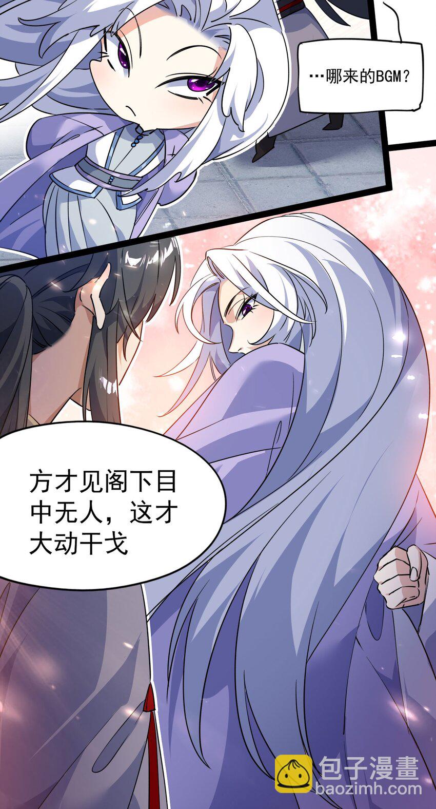 《修仙界唯一纯爷们》第十五话 屑家渣爹 第3页