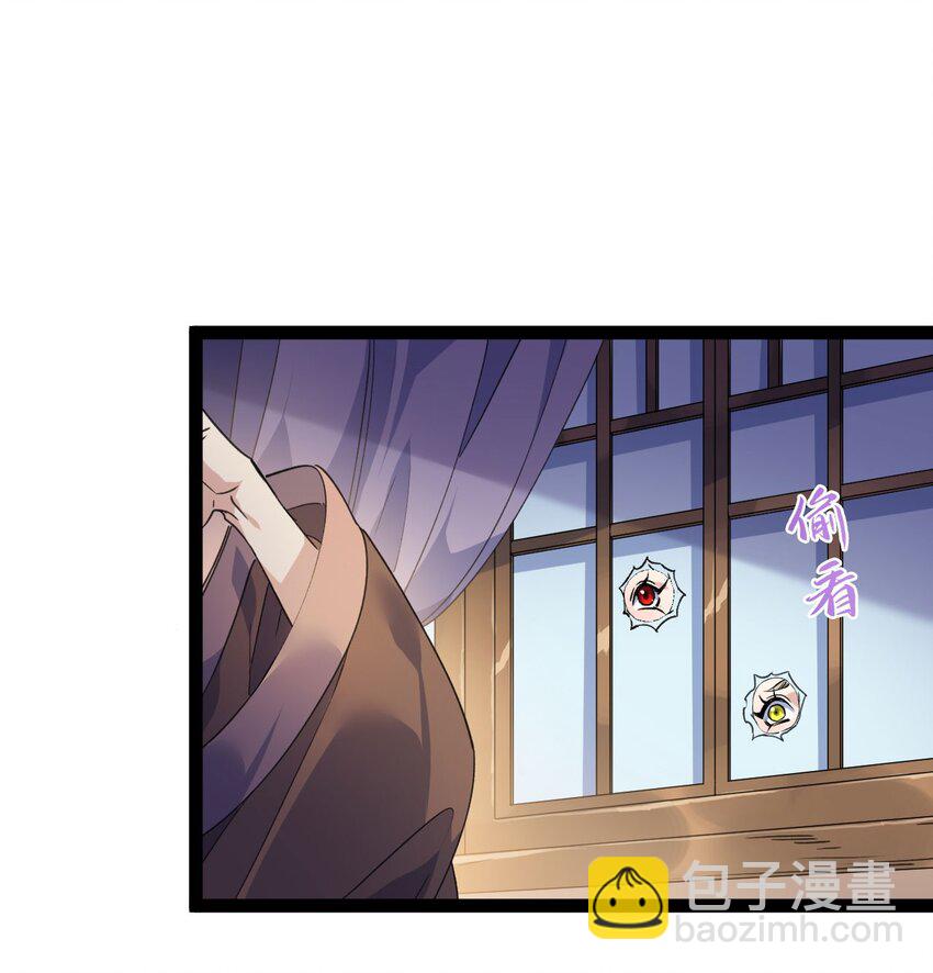 《修仙界唯一纯爷们》第十五话 屑家渣爹 第45页