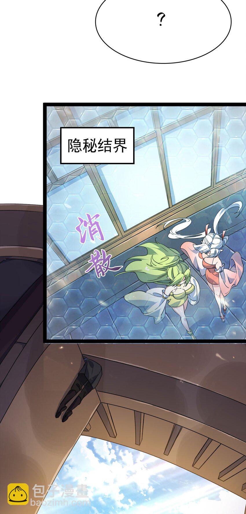 《修仙界唯一纯爷们》第十五话 屑家渣爹 第49页
