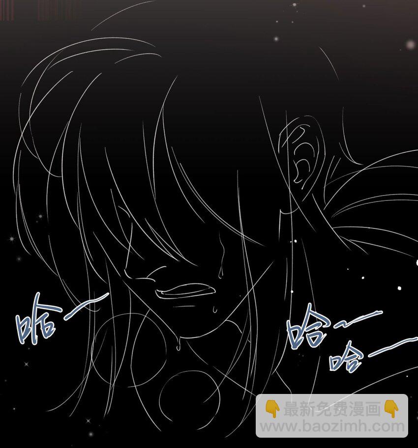《修仙界唯一纯爷们》第十六话 女帝？！ 第15页