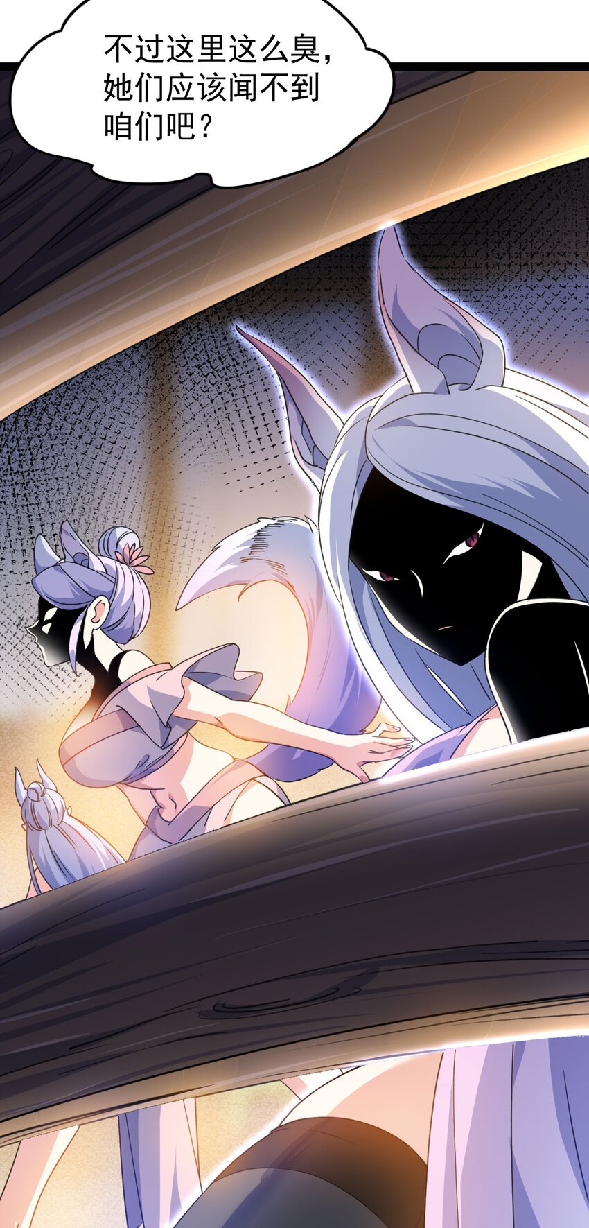 《修仙界唯一纯爷们》第十六话 女帝？！ 第18页