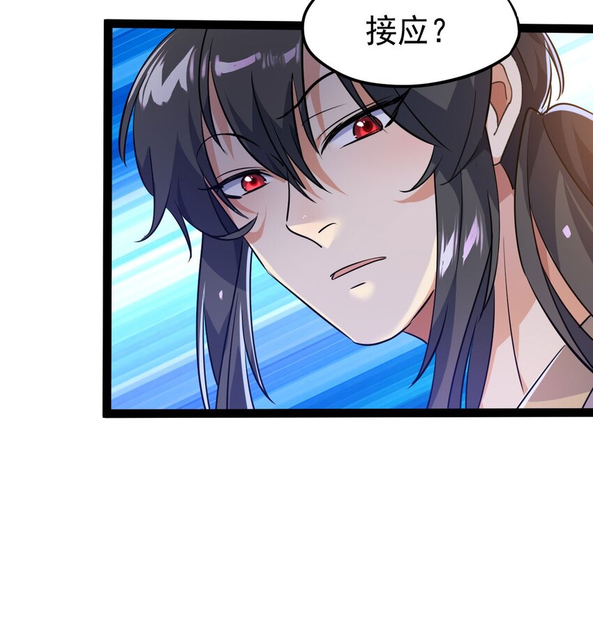 《修仙界唯一纯爷们》第十六话 女帝？！ 第25页
