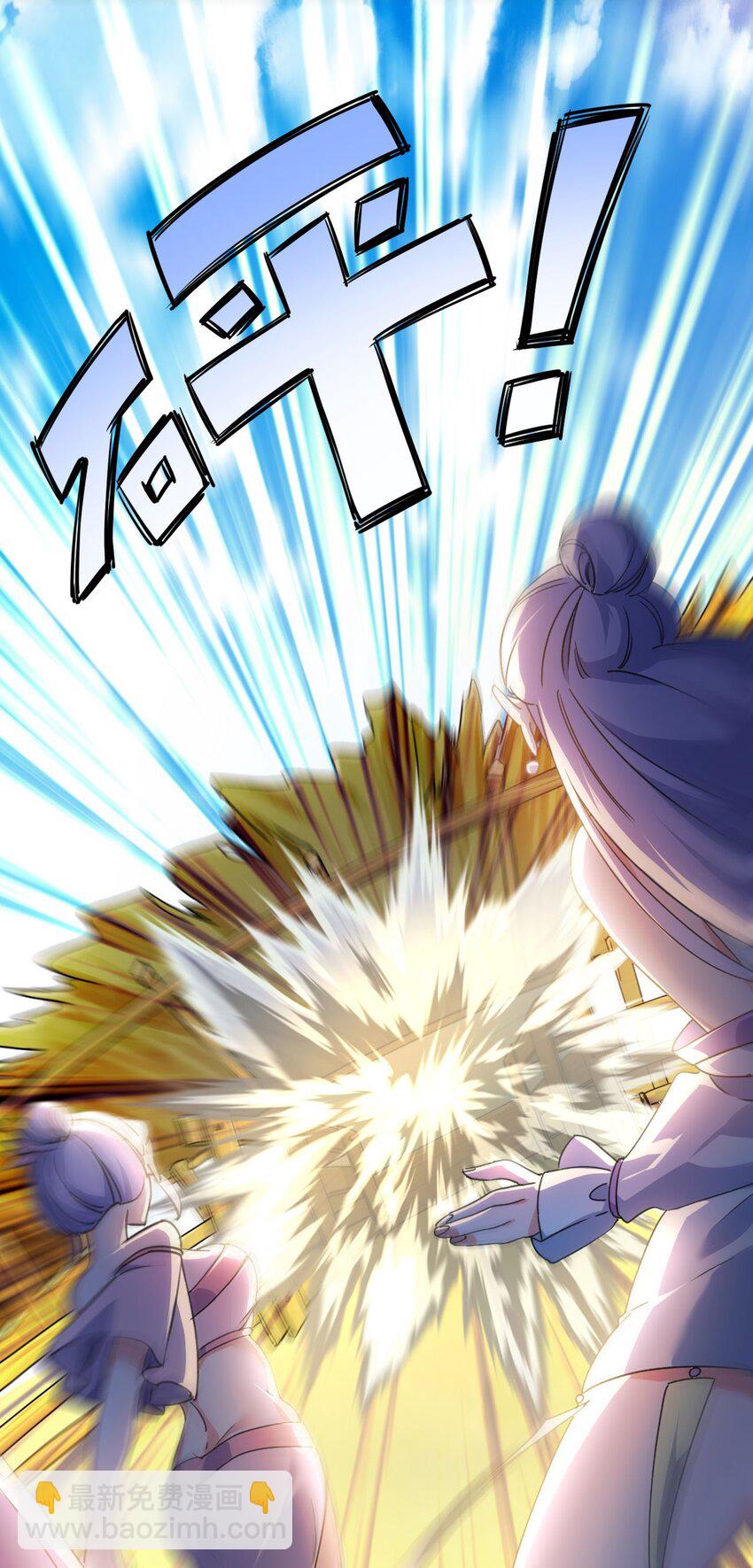 《修仙界唯一纯爷们》第十六话 女帝？！ 第32页