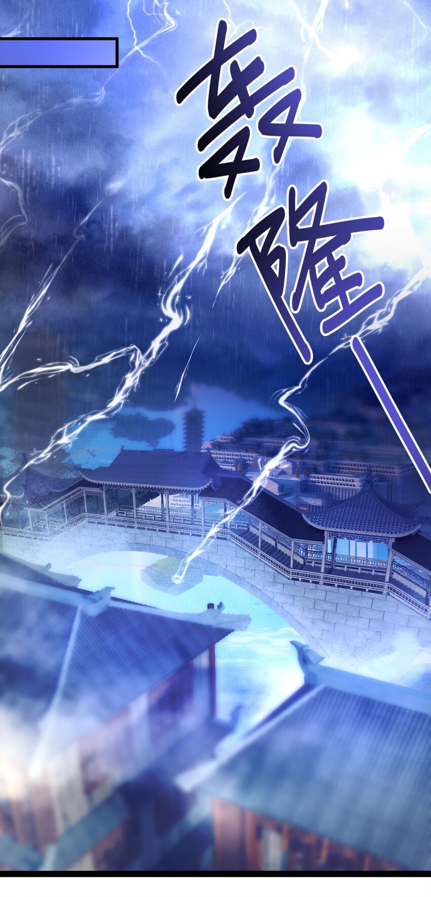 《修仙界唯一纯爷们》第十六话 女帝？！ 第40页