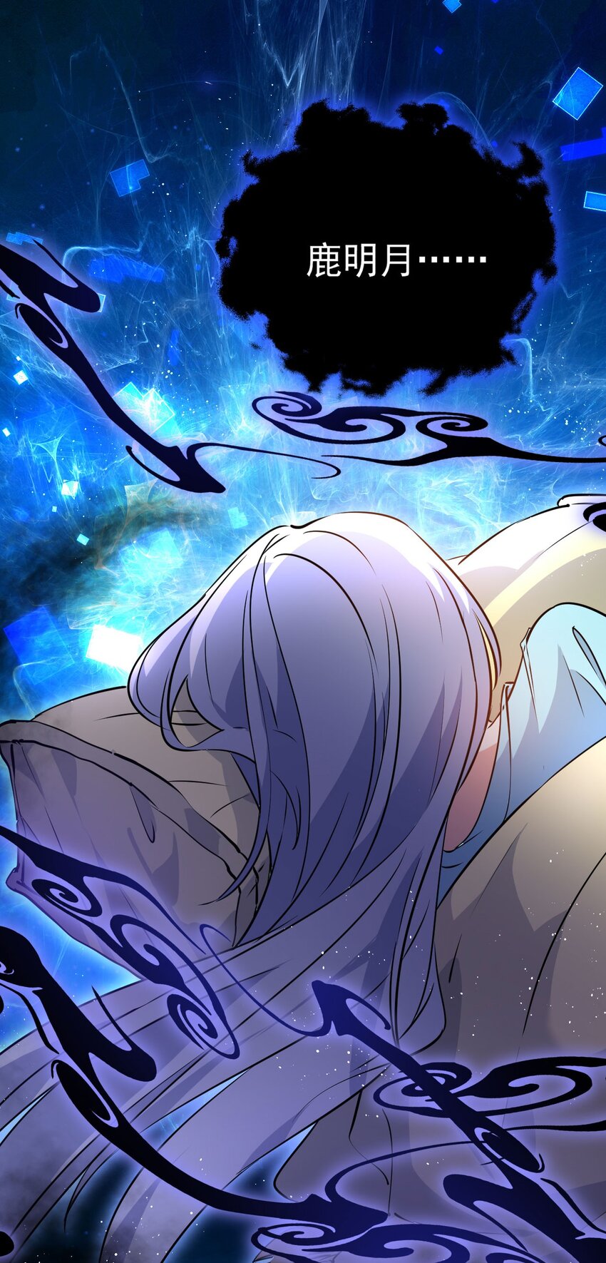 《修仙界唯一纯爷们》第十六话 女帝？！ 第42页